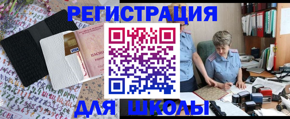 прописка штамп в Архангельской области