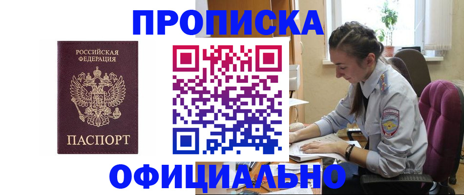 временная регистрация поиск в Архангельской области