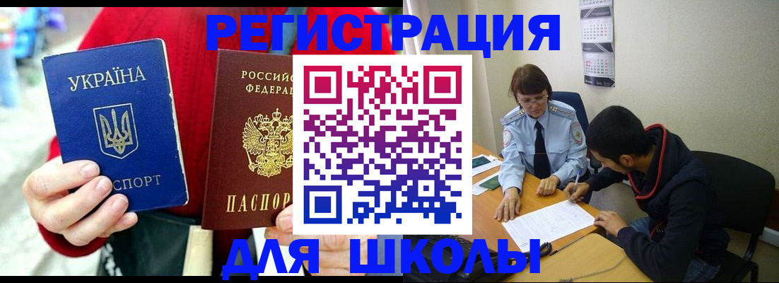 временная регистрация надежно в Архангельской области